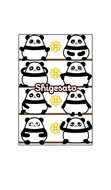 [LINE着せ替え] しげさと★まんまるカワイイ♥パンダの画像1