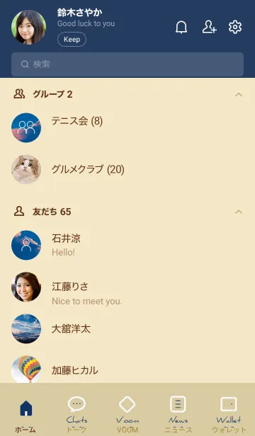 [LINE着せ替え] ベージュとネイビー : sunsetの画像2