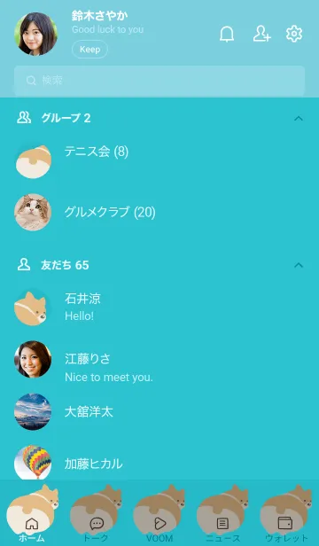 [LINE着せ替え] コーギーのおしり/ターコイズブルーの画像2