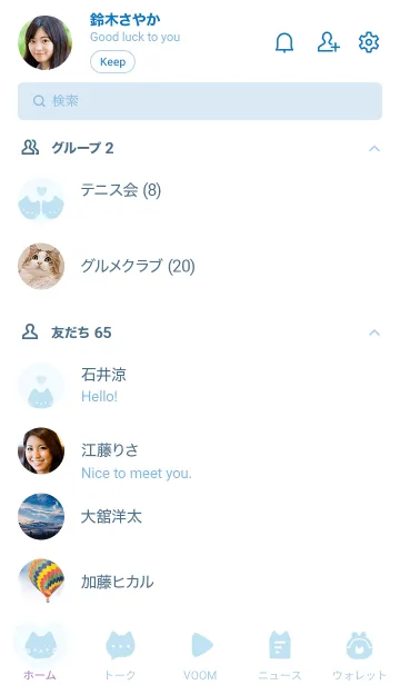 [LINE着せ替え] しんぷる ねこ 01 - スカイブルーの画像2