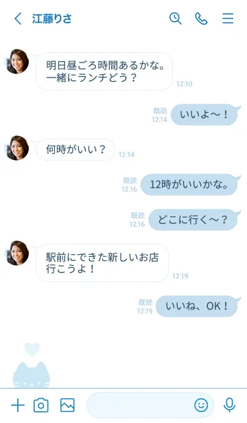 [LINE着せ替え] しんぷる ねこ 01 - スカイブルーの画像4