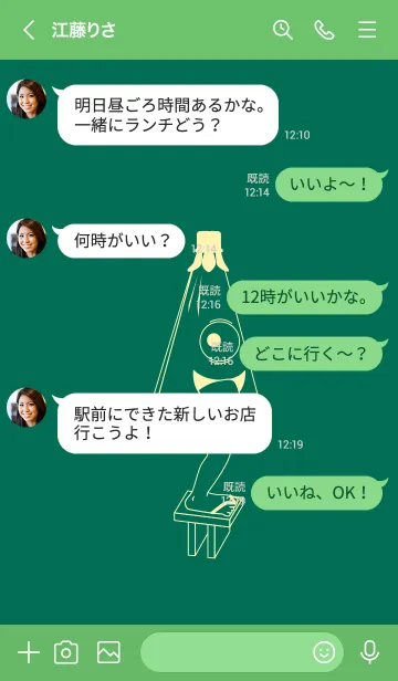 [LINE着せ替え] 妖怪 から傘おばけ(萌葱色)の画像4