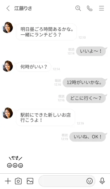 [LINE着せ替え] スマイル韓国語の画像4