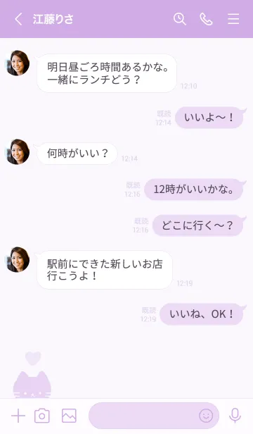 [LINE着せ替え] しんぷる ねこ 01 - パープル 01の画像4