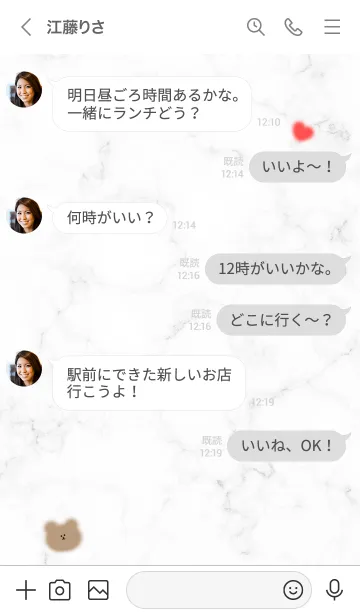 [LINE着せ替え] マーブルとゆるいクマ♥ホワイト01_1の画像4