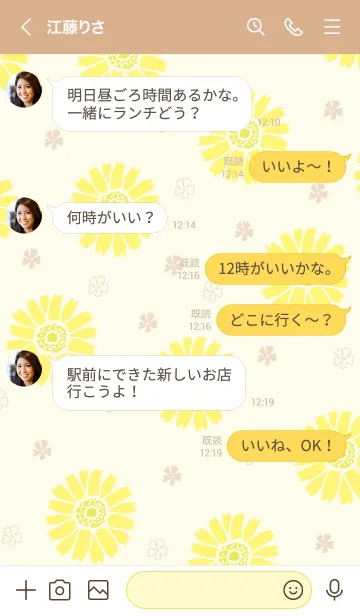 [LINE着せ替え] 黄色のガーベラと小花の画像4