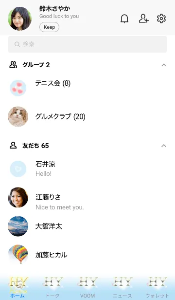 [LINE着せ替え] イニシャル26 H&Y （ハートの雲）水色の画像2