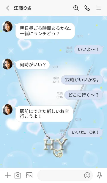 [LINE着せ替え] イニシャル26 H&Y （ハートの雲）水色の画像4