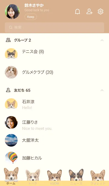[LINE着せ替え] ワンワン - コーギー 01 - ベージュ×黄色の画像2