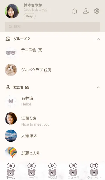 [LINE着せ替え] シンプルマーブル・クマ♥グレージュ02_1の画像2