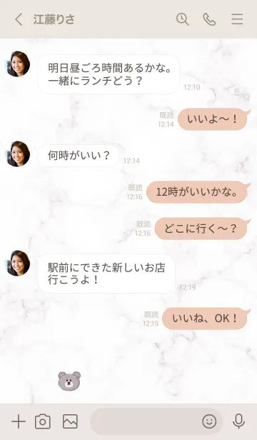 [LINE着せ替え] シンプルマーブル・クマ♥グレージュ02_1の画像4