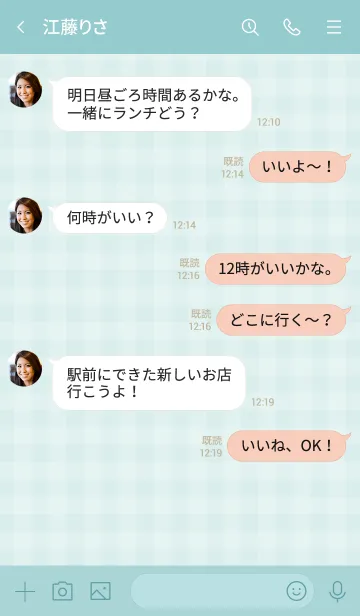 [LINE着せ替え] ギンガムチェックグリーン4の画像4