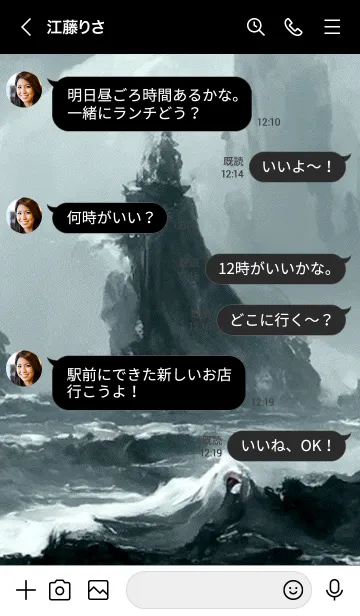 [LINE着せ替え] 海底入り口「サ岬」の画像4