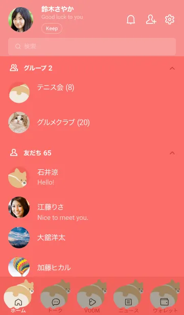 [LINE着せ替え] コーギーのおしりの着せかえ/朱色の画像2