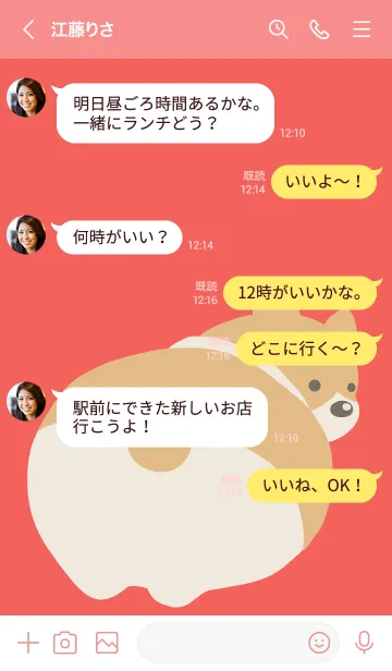 [LINE着せ替え] コーギーのおしりの着せかえ/朱色の画像4
