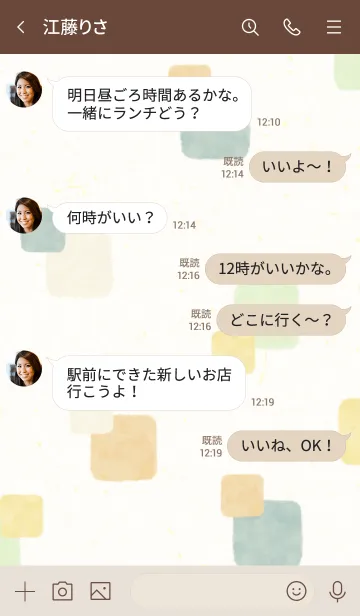 [LINE着せ替え] 水彩 秋色 四角6の画像4