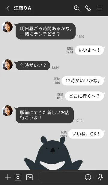 [LINE着せ替え] ツキノワの画像4