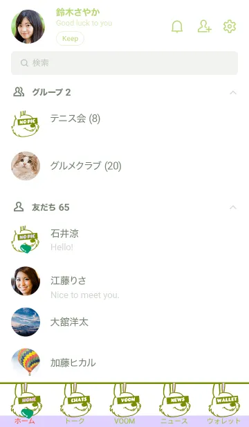 [LINE着せ替え] ハート イート ラビット 118の画像2