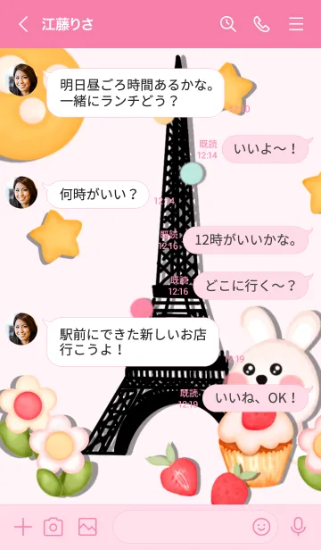 [LINE着せ替え] Happy bunny Happy Paris 6の画像4