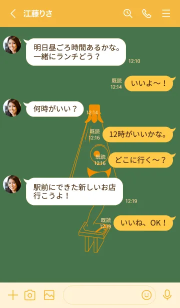 [LINE着せ替え] 妖怪 から傘おばけ(フォーリッジ)の画像4