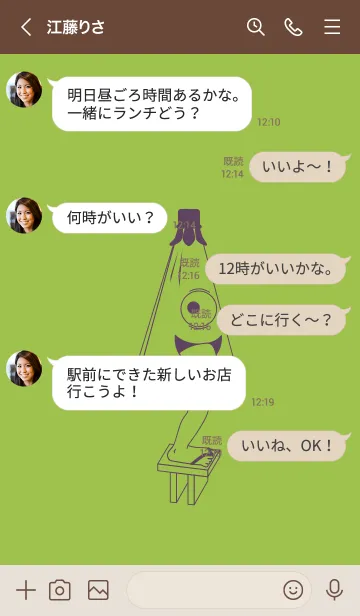 [LINE着せ替え] 妖怪 から傘おばけ(リーフグリーン)の画像4