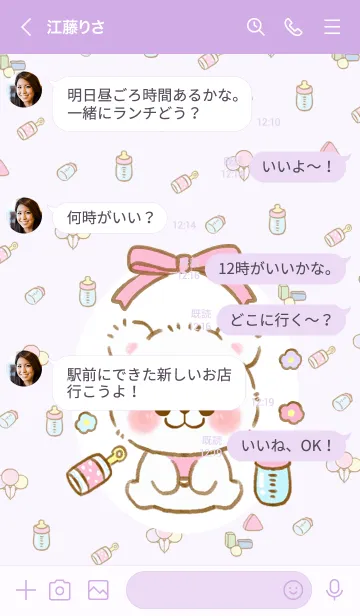 [LINE着せ替え] こぐまのしろっぷBABYの画像4