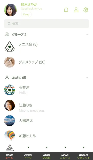 [LINE着せ替え] サイケデリック トライアングル 93の画像2