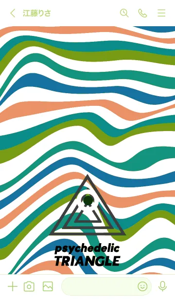 [LINE着せ替え] サイケデリック トライアングル 93の画像3