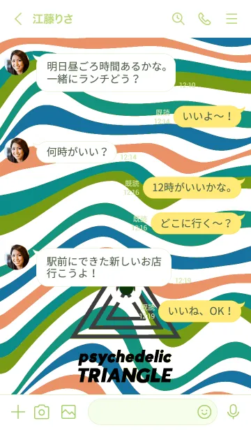 [LINE着せ替え] サイケデリック トライアングル 93の画像4