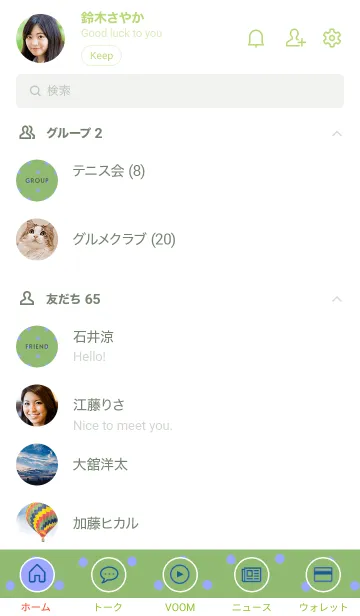 [LINE着せ替え] シンプル ミニ ドット 115の画像2