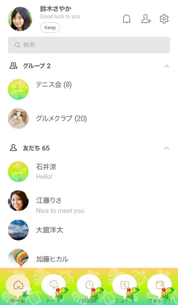 [LINE着せ替え] アロハ グラデーション8の画像2