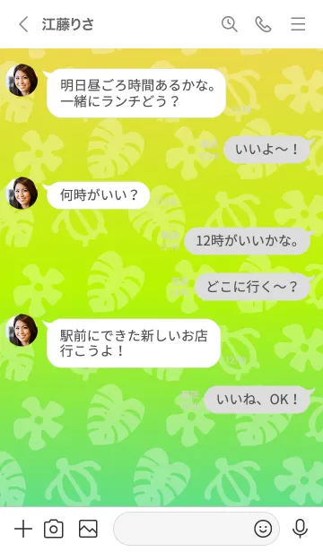 [LINE着せ替え] アロハ グラデーション8の画像4