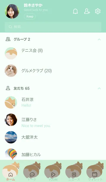 [LINE着せ替え] コーギーのおしり/ライトミントグリーンの画像2