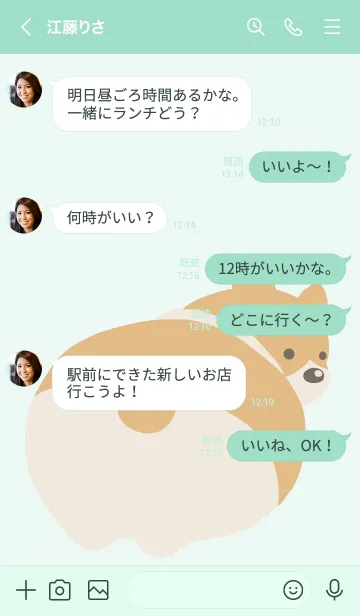 [LINE着せ替え] コーギーのおしり/ライトミントグリーンの画像4