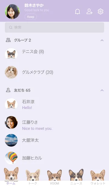 [LINE着せ替え] ワンワン - コーギー 01 - 藤 むらさきの画像2