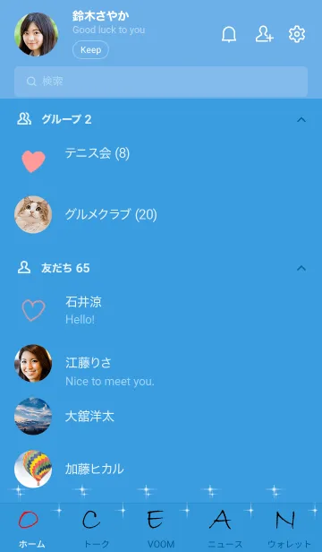 [LINE着せ替え] 夕日と海の画像2