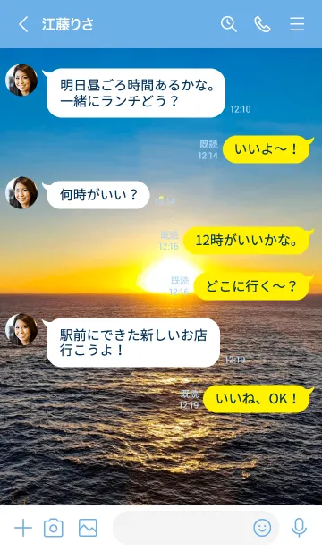 [LINE着せ替え] 夕日と海の画像4