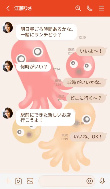 [LINE着せ替え] たこさんウインナー着せ替え AAAの画像4