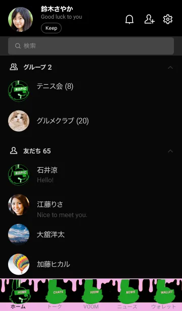 [LINE着せ替え] ダーティー ラビット 81の画像2