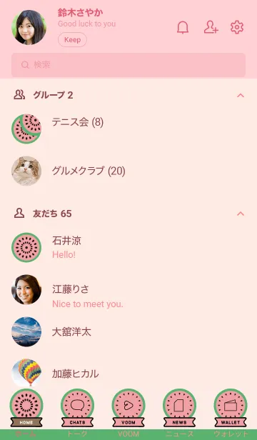 [LINE着せ替え] Tabegoro Watermelon / Pink x Greenの画像2