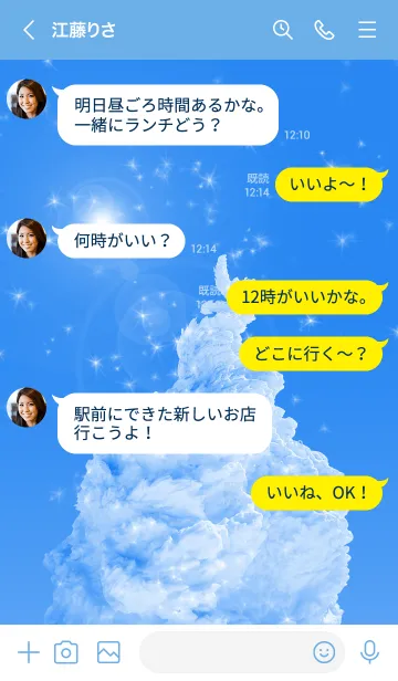 [LINE着せ替え] SnowMonster 3の画像4