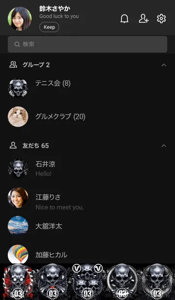 [LINE着せ替え] ドラゴンスカル SMBF 03の画像2