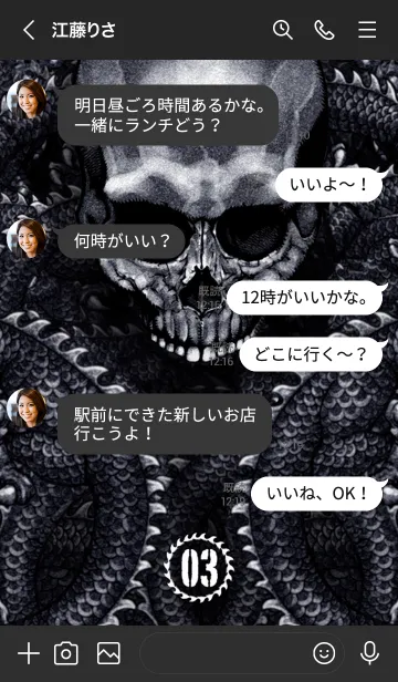 [LINE着せ替え] ドラゴンスカル SMBF 03の画像4