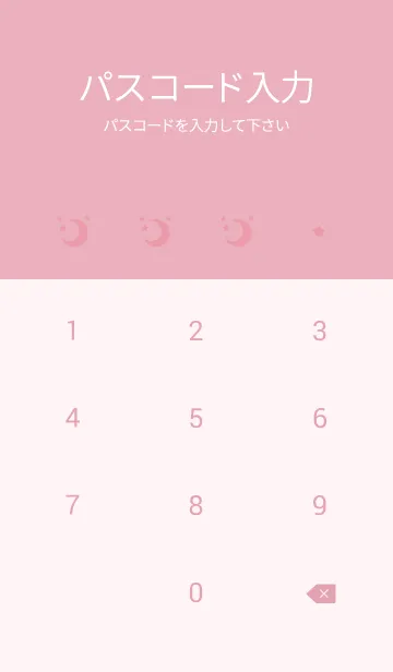 [LINE着せ替え] 星とマーブル♥ピンク02_1の画像4