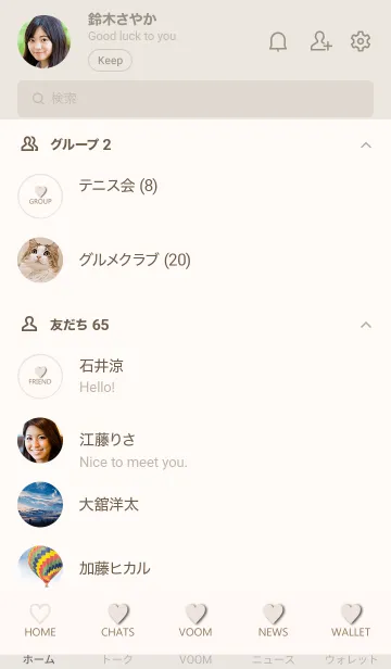 [LINE着せ替え] ALL MY LOVE BEIGEHEART 28の画像2