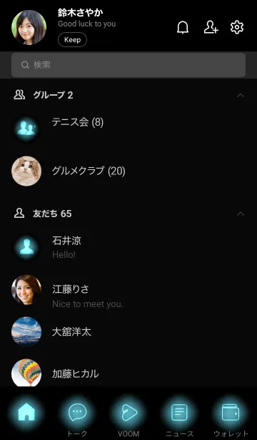 [LINE着せ替え] Sky Blue Neon Theme V2 (JP)の画像2