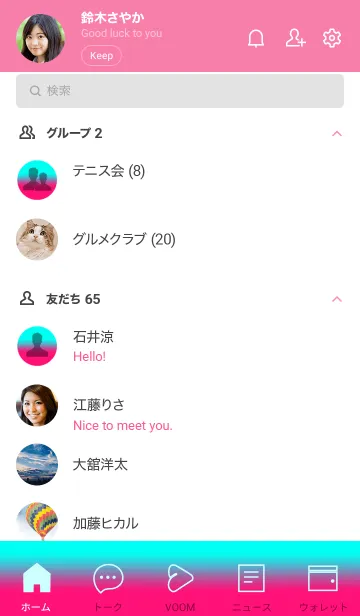 [LINE着せ替え] Neon Pink & Neon blue Theme V2 (JP)の画像2