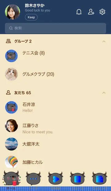 [LINE着せ替え] Simple Breakfast Buffalo Theme (JP)の画像2