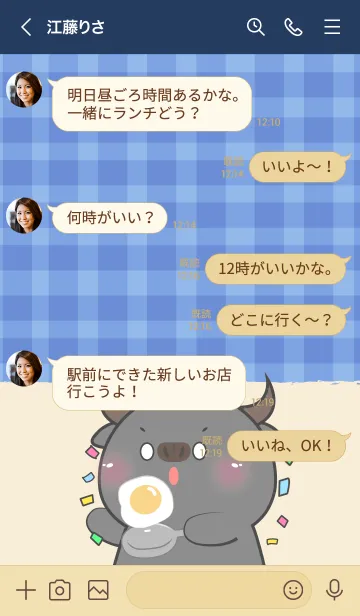 [LINE着せ替え] Simple Breakfast Buffalo Theme (JP)の画像4