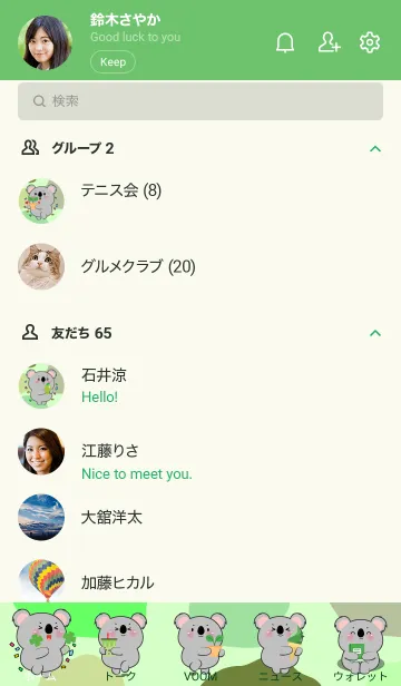[LINE着せ替え] Koala Like Green Color Theme (JP)の画像2